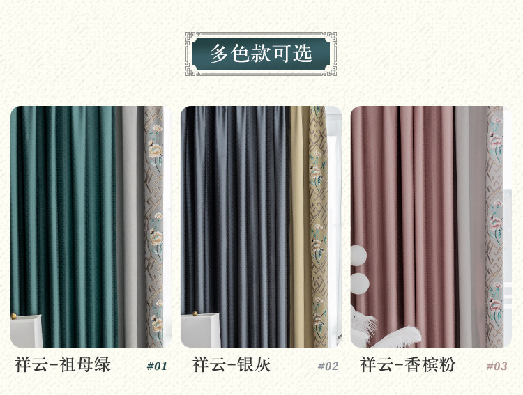 客廳臥室別墅書(shū)房窗簾刺繡