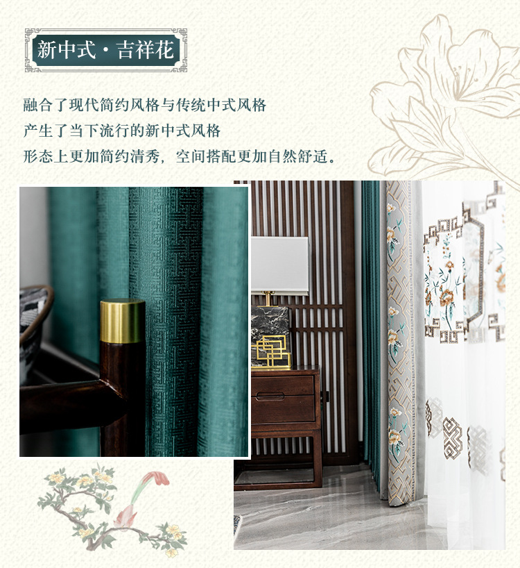 客廳臥室別墅書(shū)房窗簾刺繡