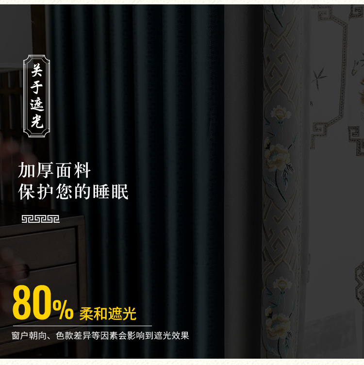 客廳臥室別墅書(shū)房窗簾刺繡