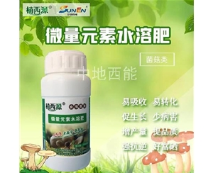 微量元素水溶肥，富硒微量元素水溶肥-食用菌類(lèi)